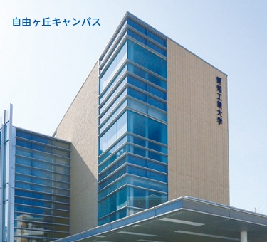 自由ヶ丘キャンパス