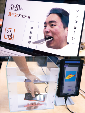 スマホを使った研究