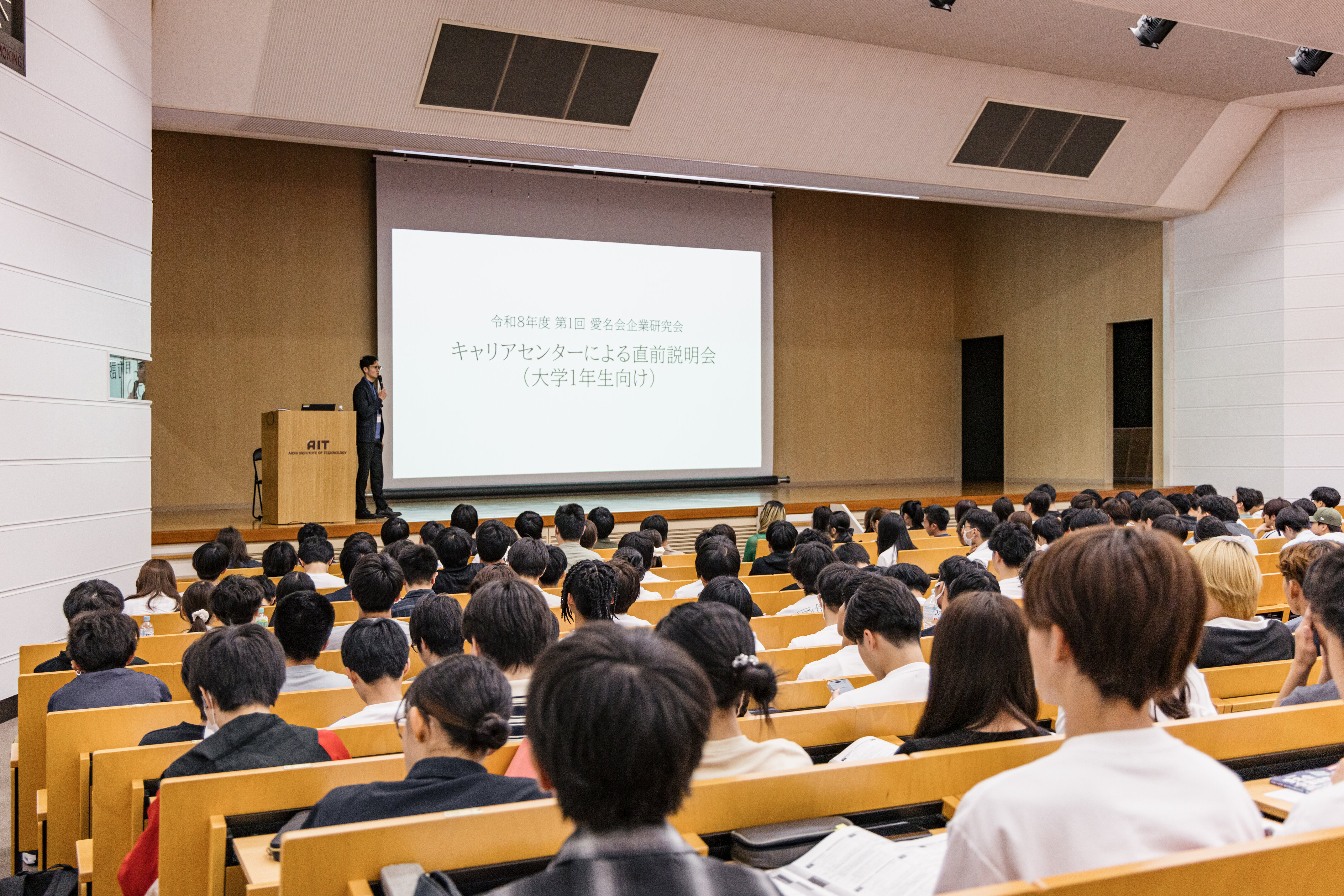 1年生向け直前説明会