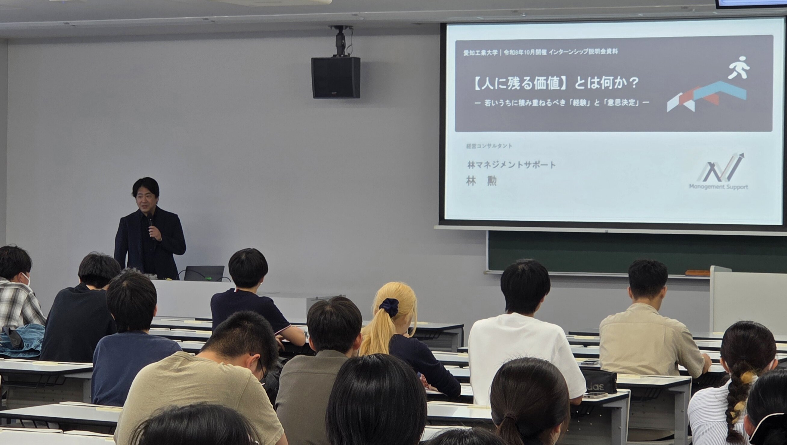 林マネジメントサポート 林勲氏による講演の様子