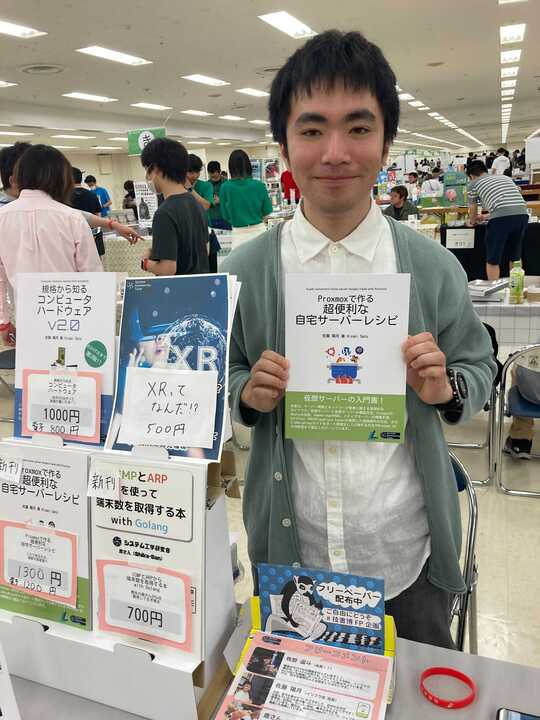 同人誌を執筆した 佐藤陽月さん