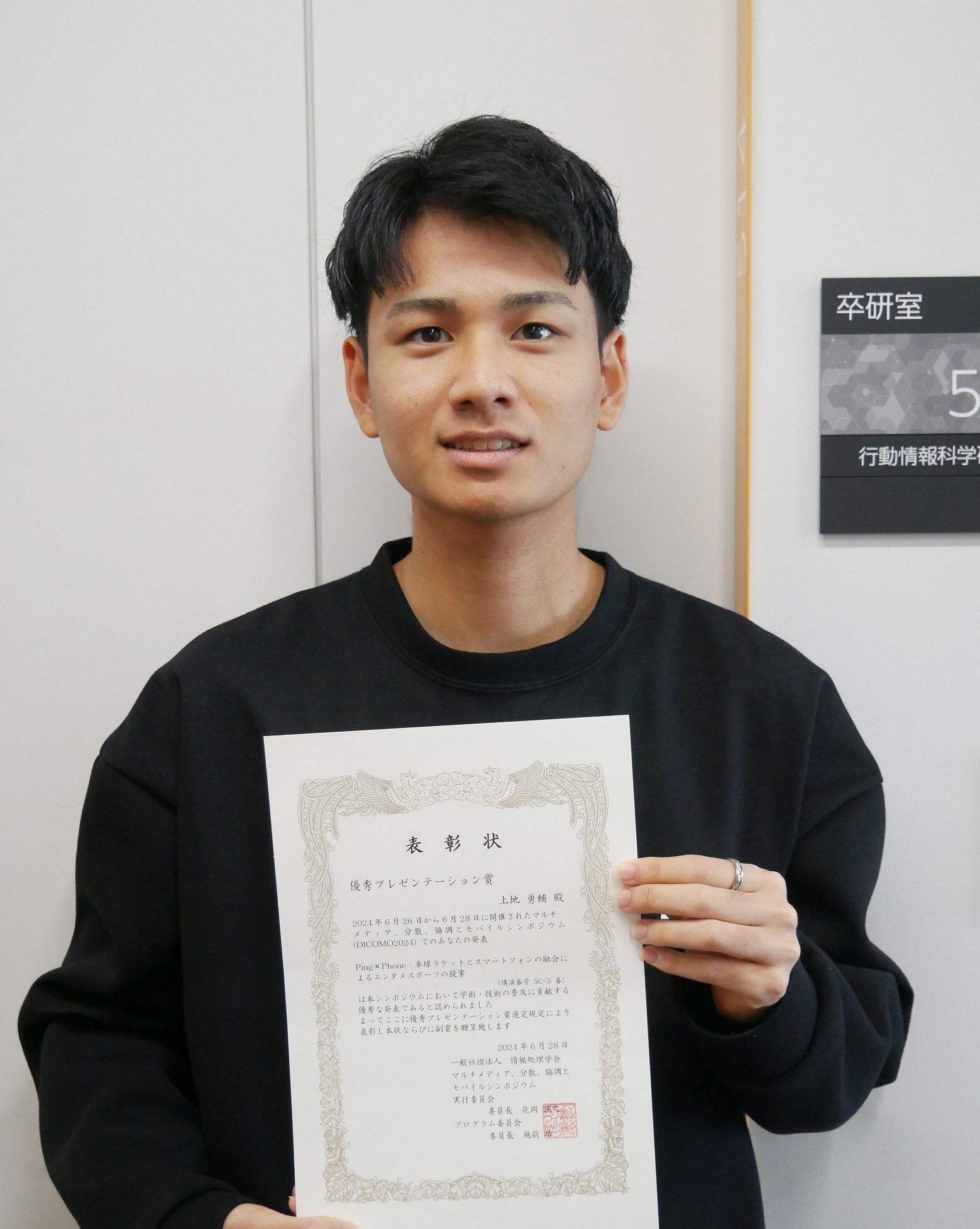 賞状を手にする上地さん