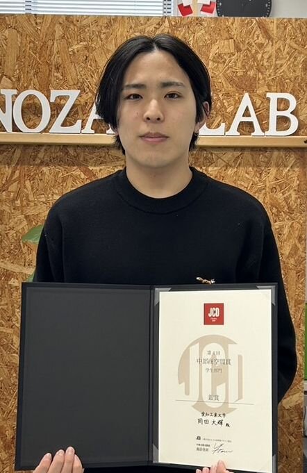 賞状を手にする岡田さん