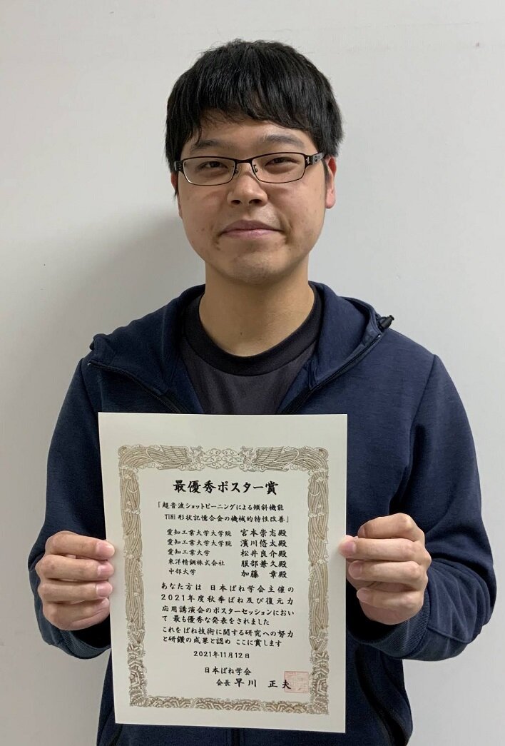 賞状を手にする宮本さん