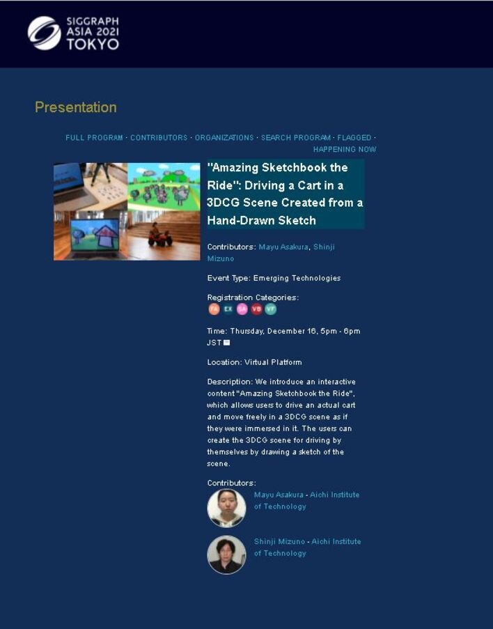 「SIGGRAPH Asia 2021」に採録された朝倉さんの研究 (「SIGGRAPH Asia 2021」Webページより)