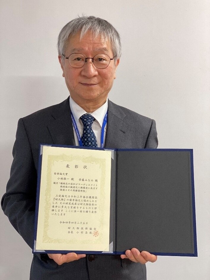 表彰状を手にする小林雄一教授
