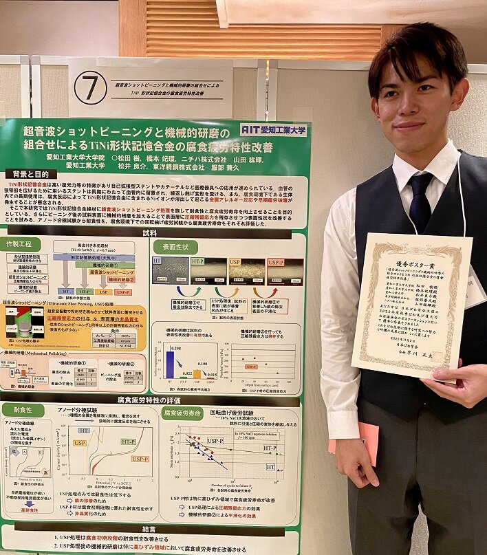 優秀ポスター賞を受賞した松田樹さん