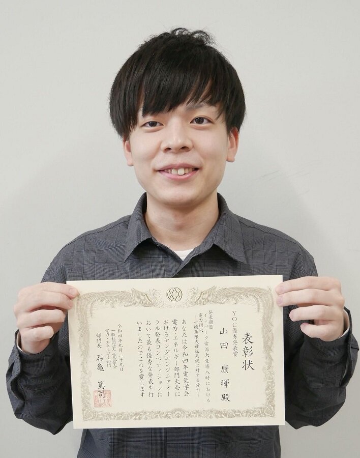 山田康暉さん