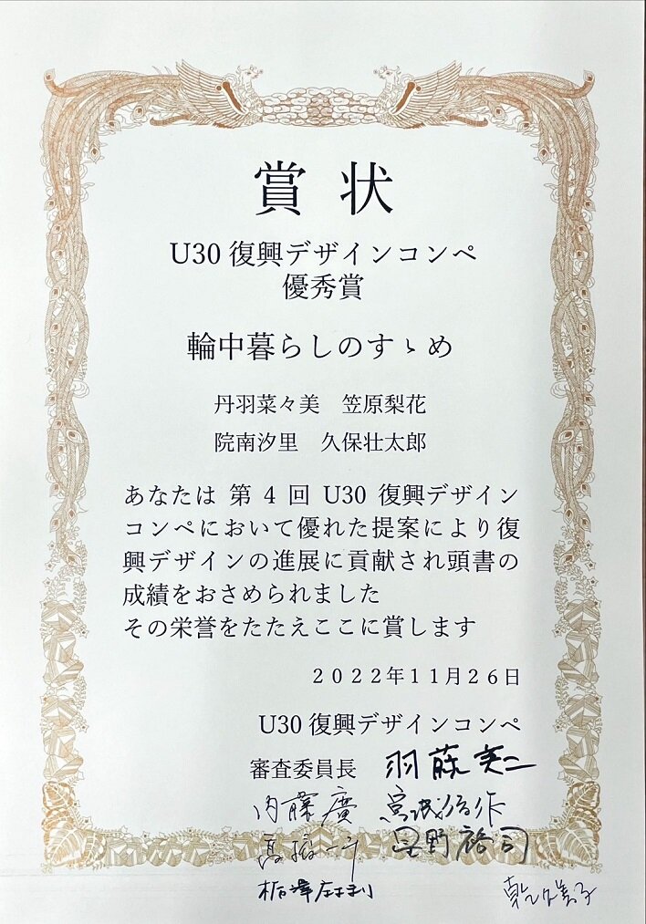 賞状