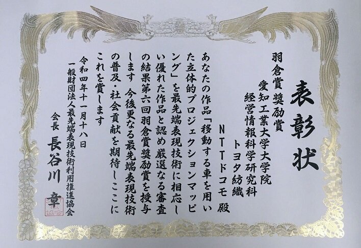 賞状