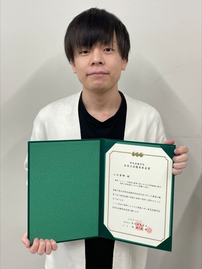 優秀発表賞を受賞した山田康暉さん