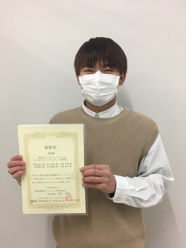 表彰状を手にする柴田悠仁さん