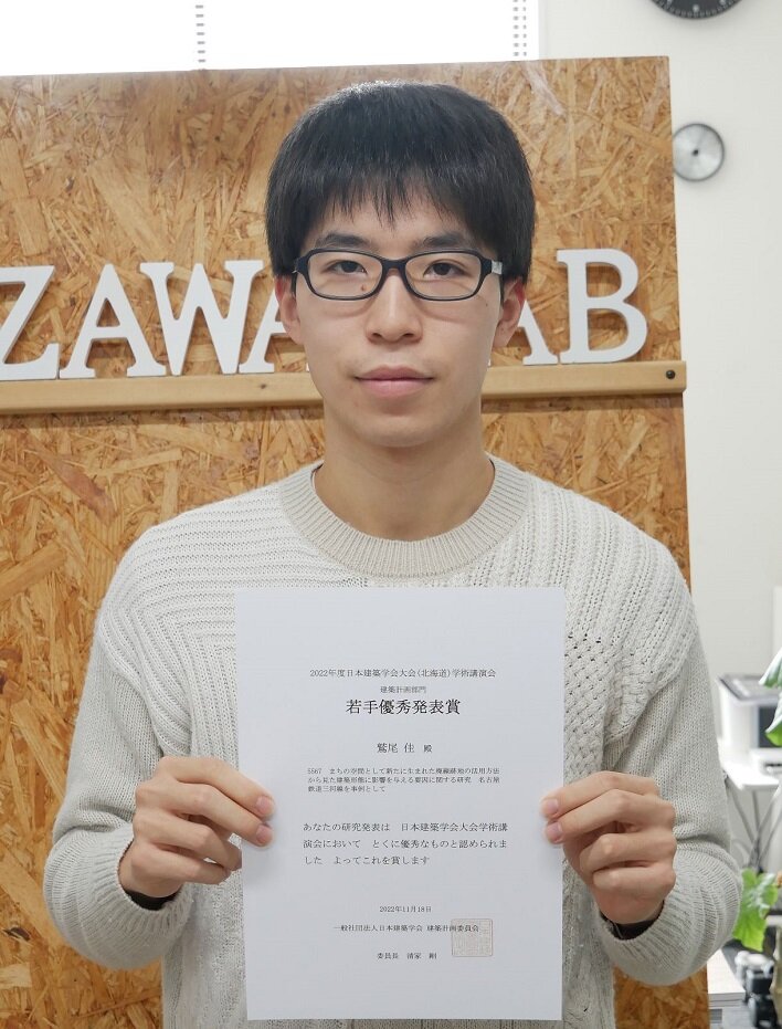 若手優秀発表賞を受けた鷲尾 佳さん