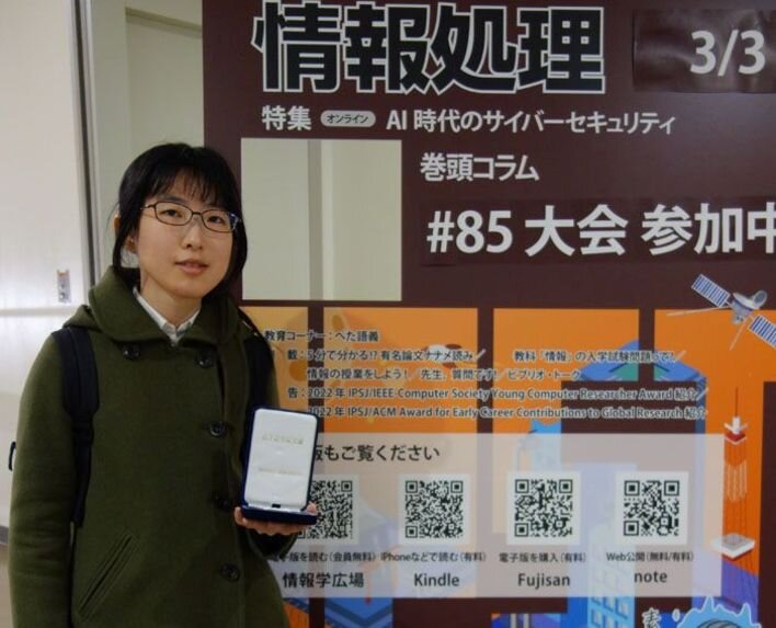 山下記念研究賞を受賞した安素羅さん