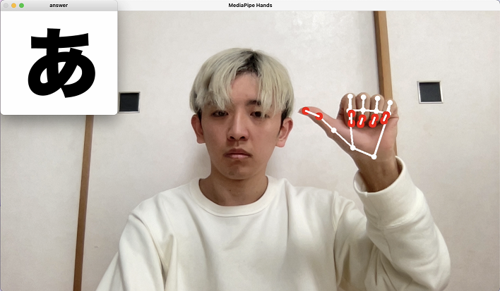 「指関節の距離と角度による指文字認識手法の検討」