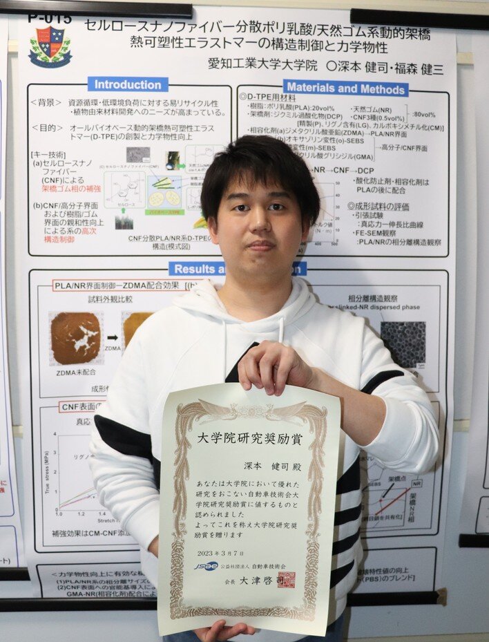 大学院研究奨励賞を受賞した深本健司さん