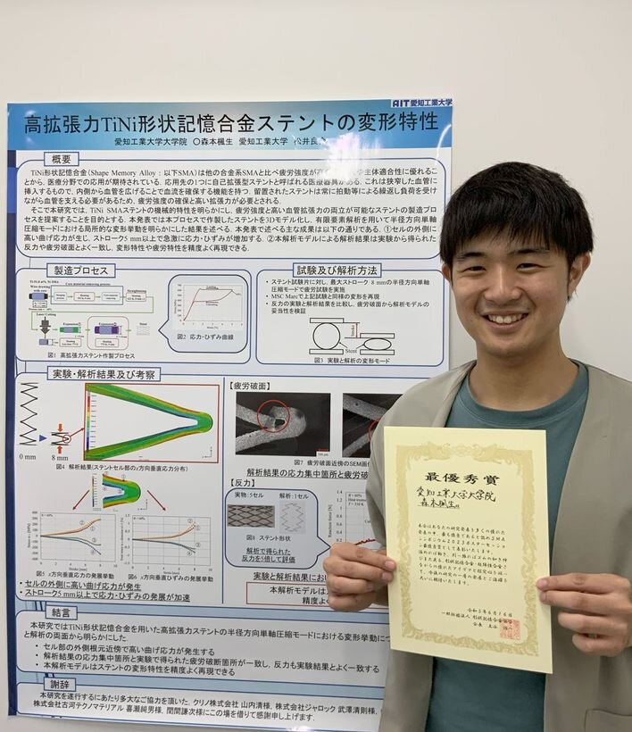 最優秀賞に選ばれた森本さん