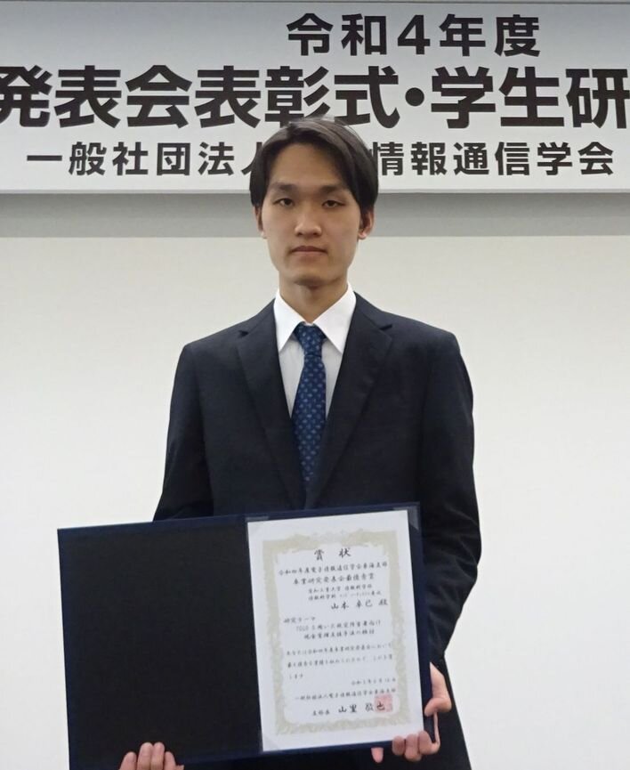 最優秀賞に輝いた山本さん