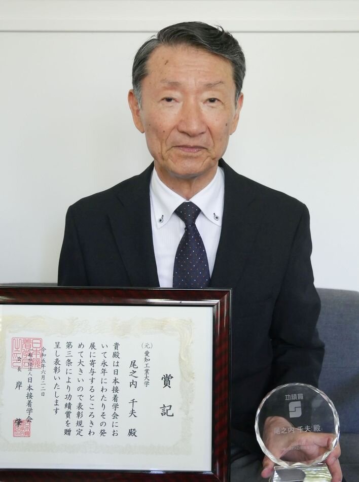 尾之内千夫名誉教授
