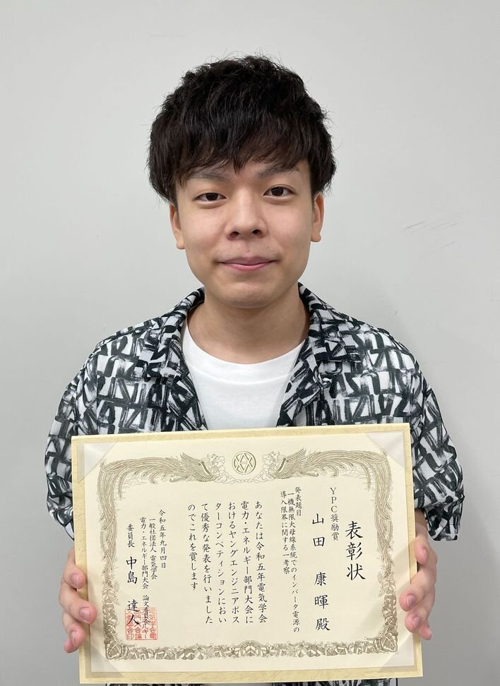 受賞した山田康暉さん