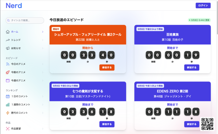 作成したアプリケーションの画面