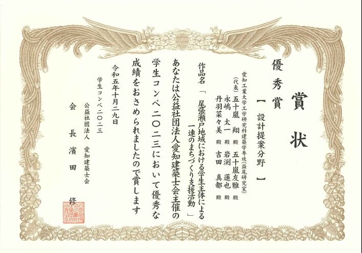 賞状