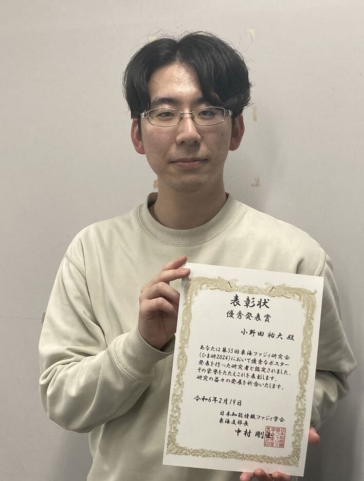 ロボット研究室の小野田さんが東海ファジィ研究会で優秀発表賞