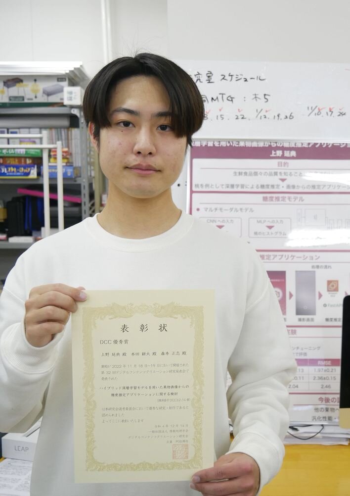 DCC優秀賞を受賞した上野延典さん