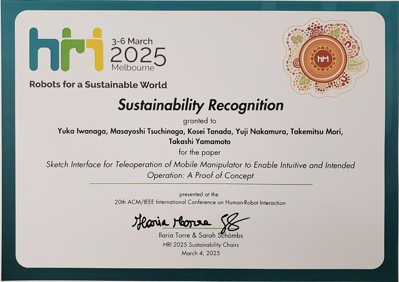 HRI2025 Sustainable Theme Recognitionの賞状