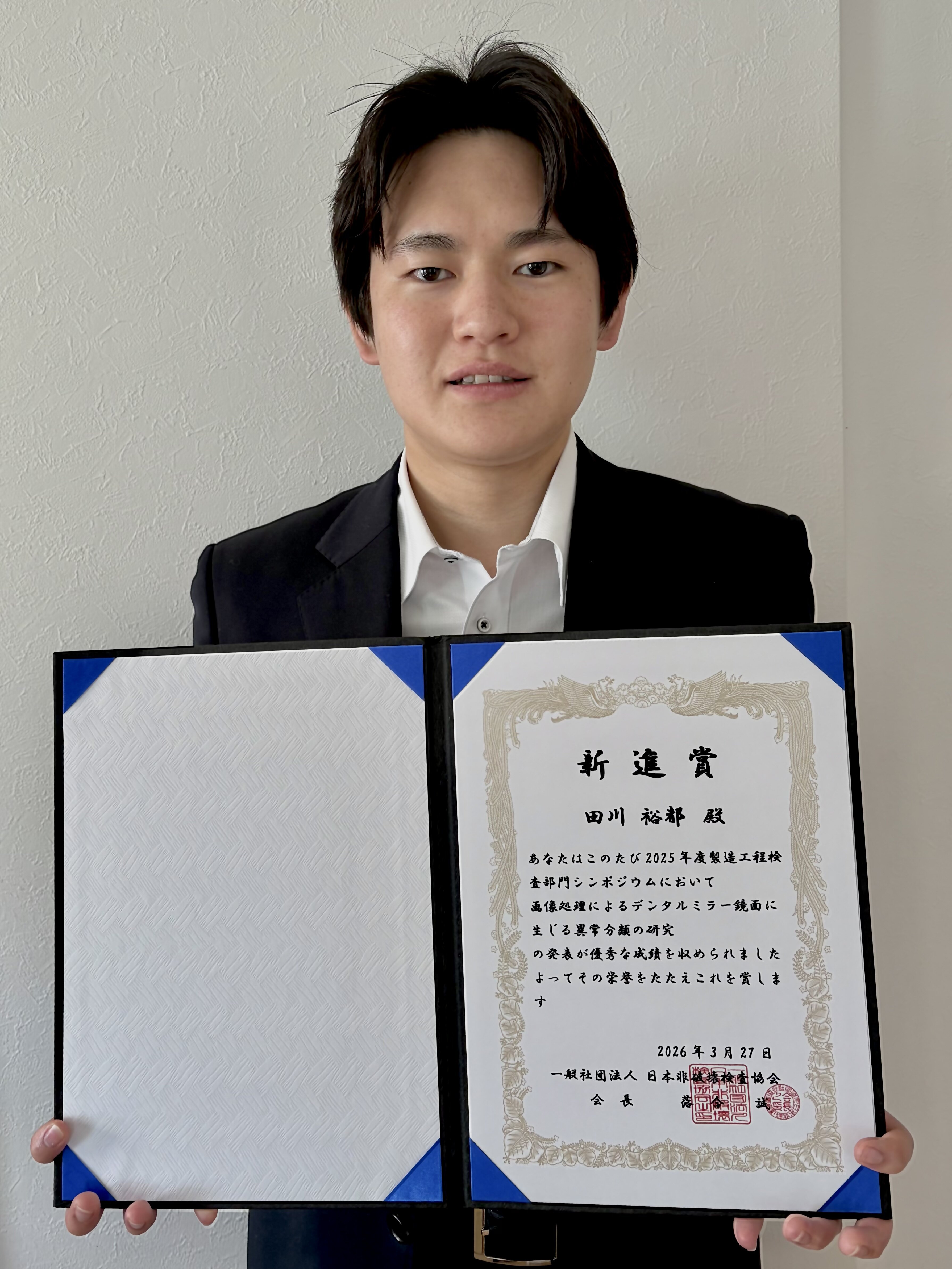 新進賞を受賞した田川裕都さん