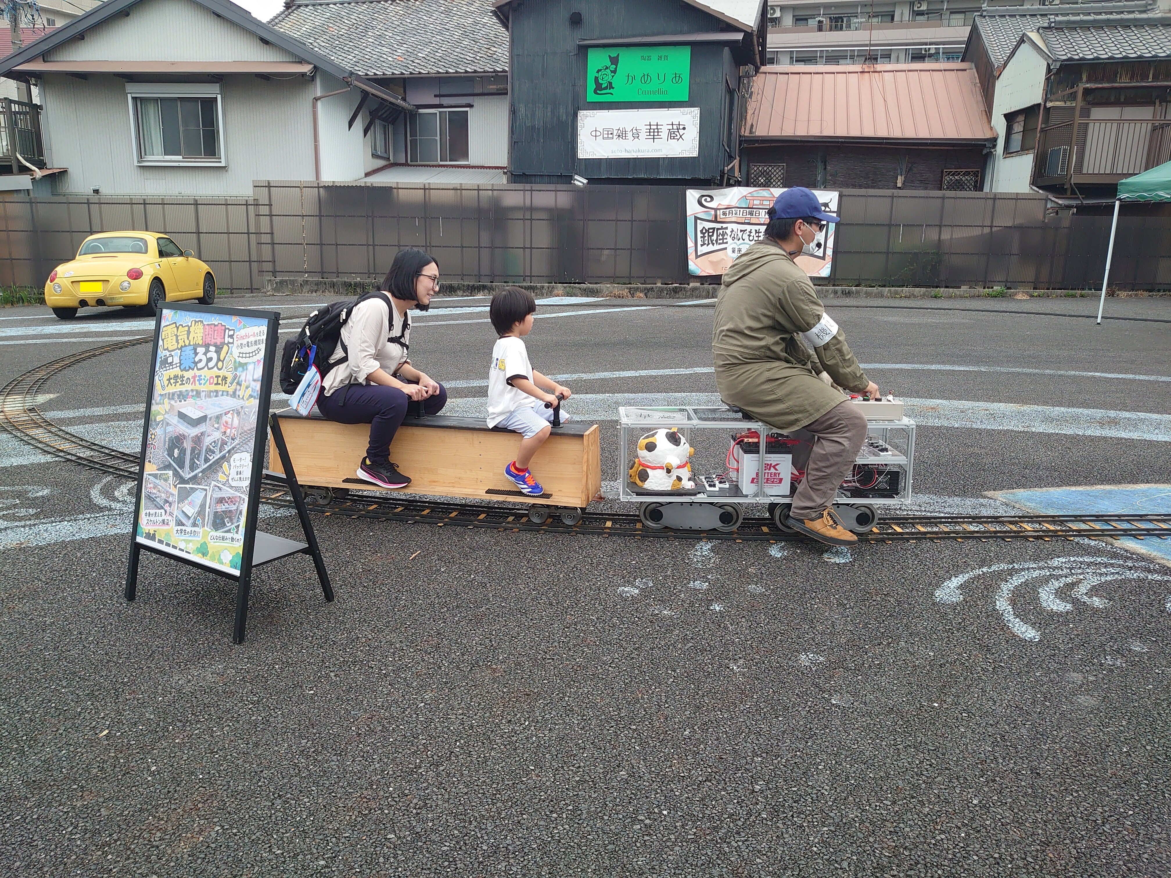 ミニSL同好会