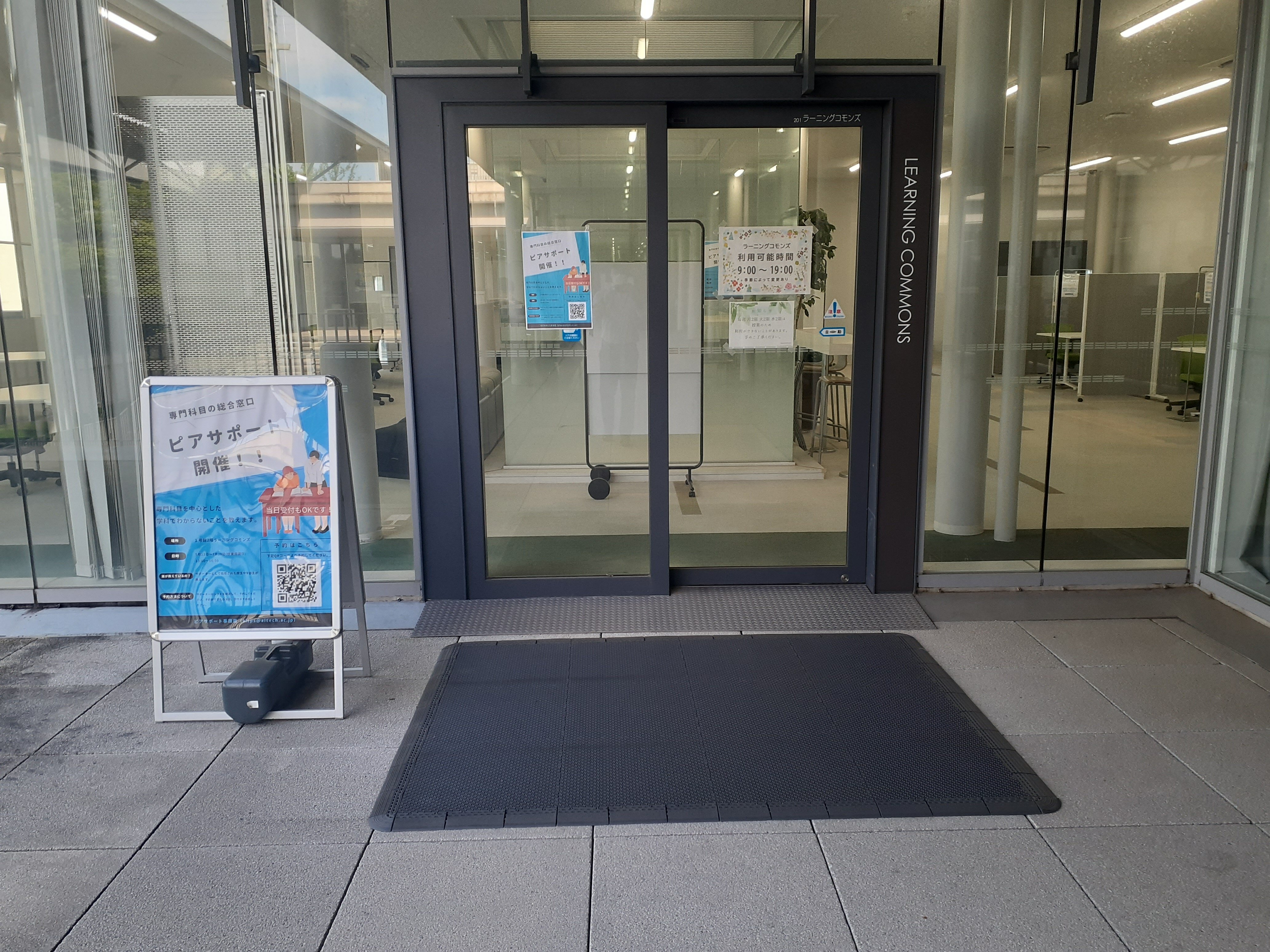 ラーニングコモンズ入口