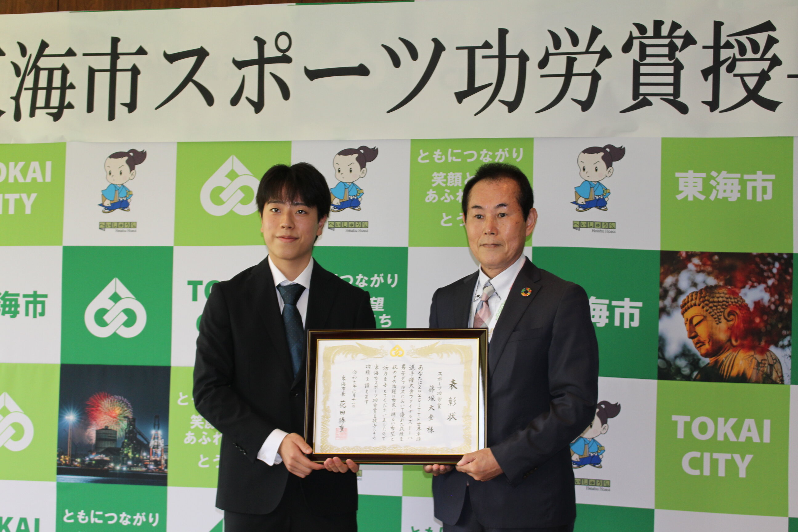 星川東海市副市長(右)から表彰を受ける篠塚