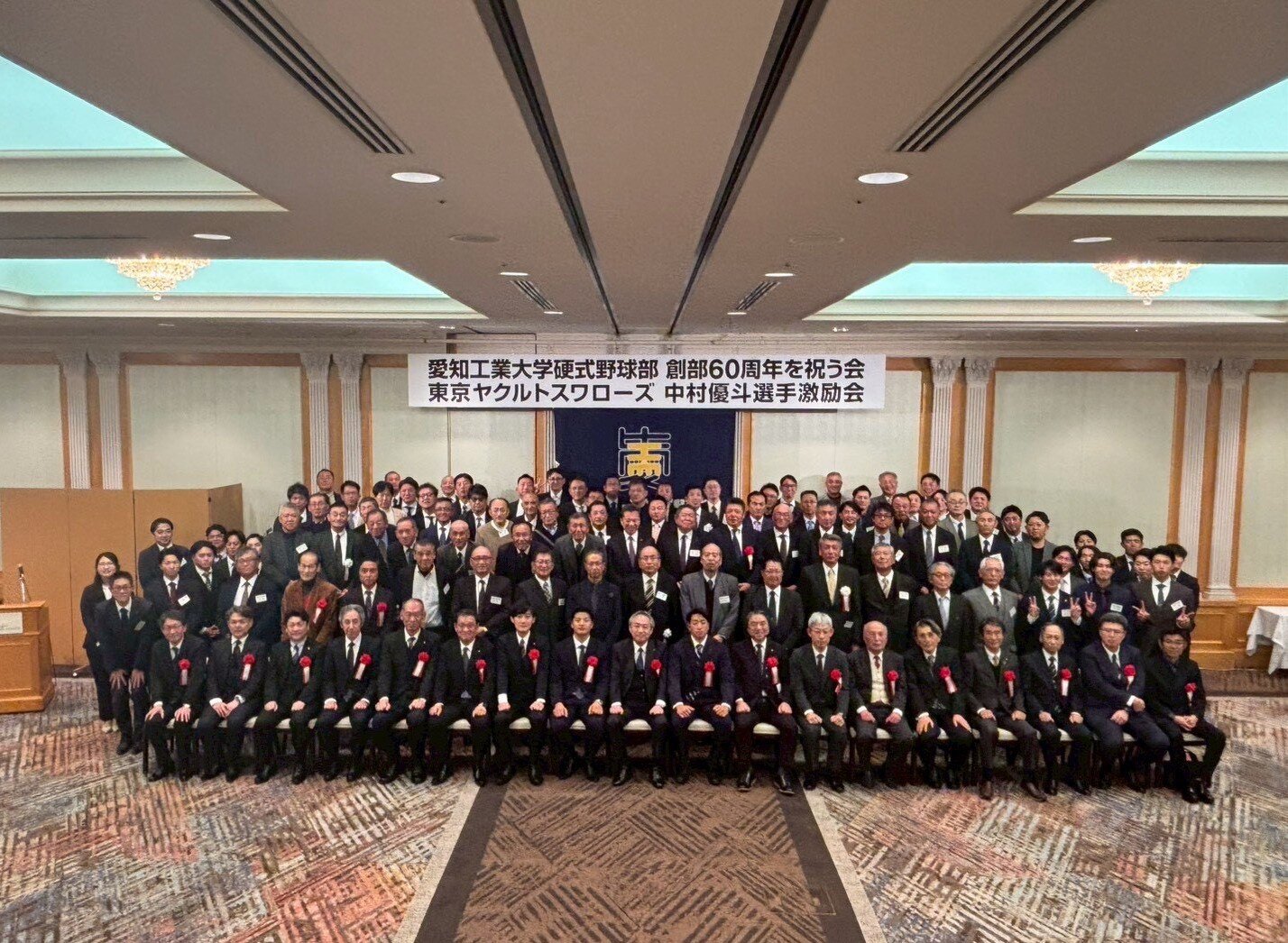 記念撮影