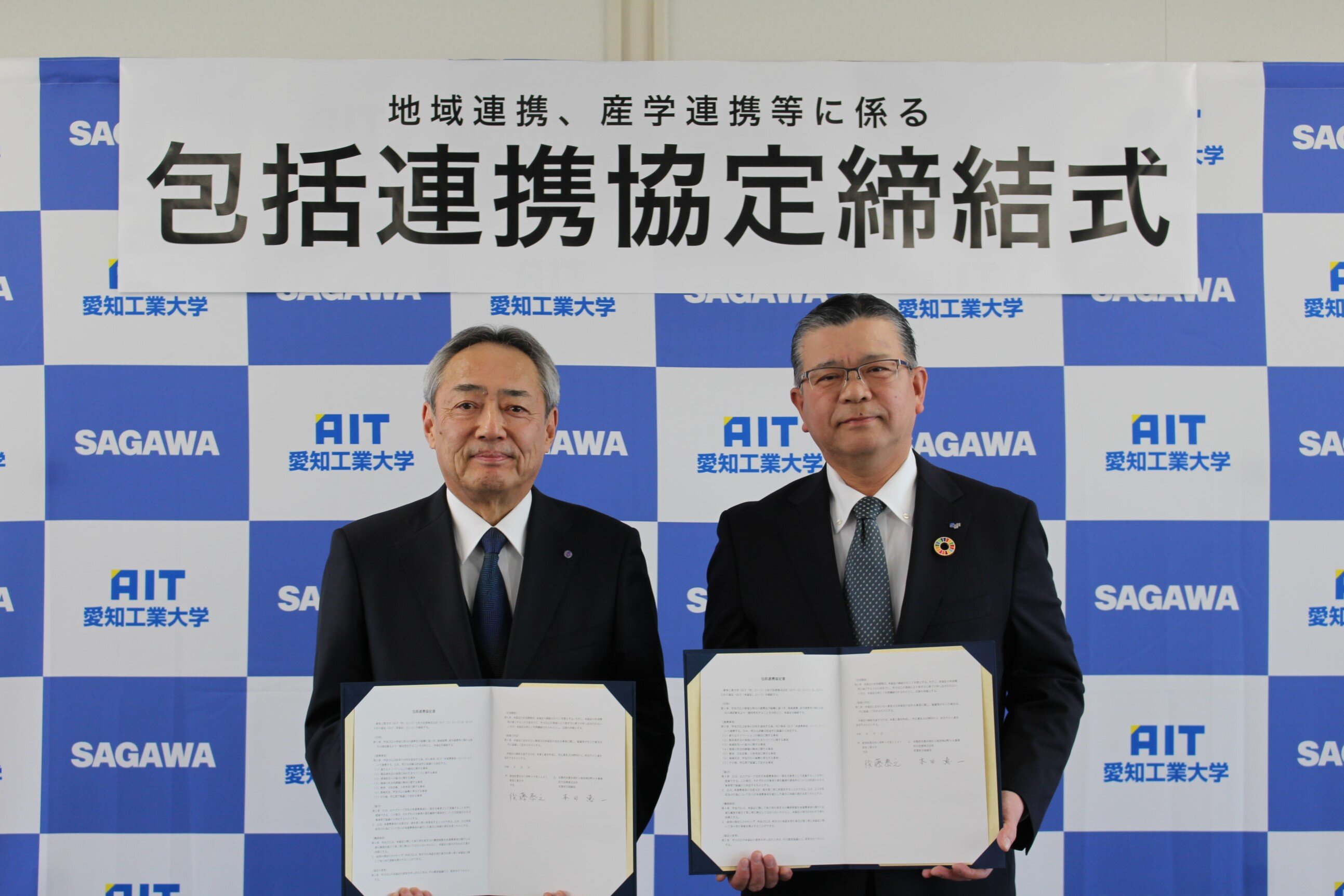 協定締結式の様子（左から）愛知工業大学　学長 後藤泰之、佐川急便株式会社 取締役営業担当 本田恵一様
