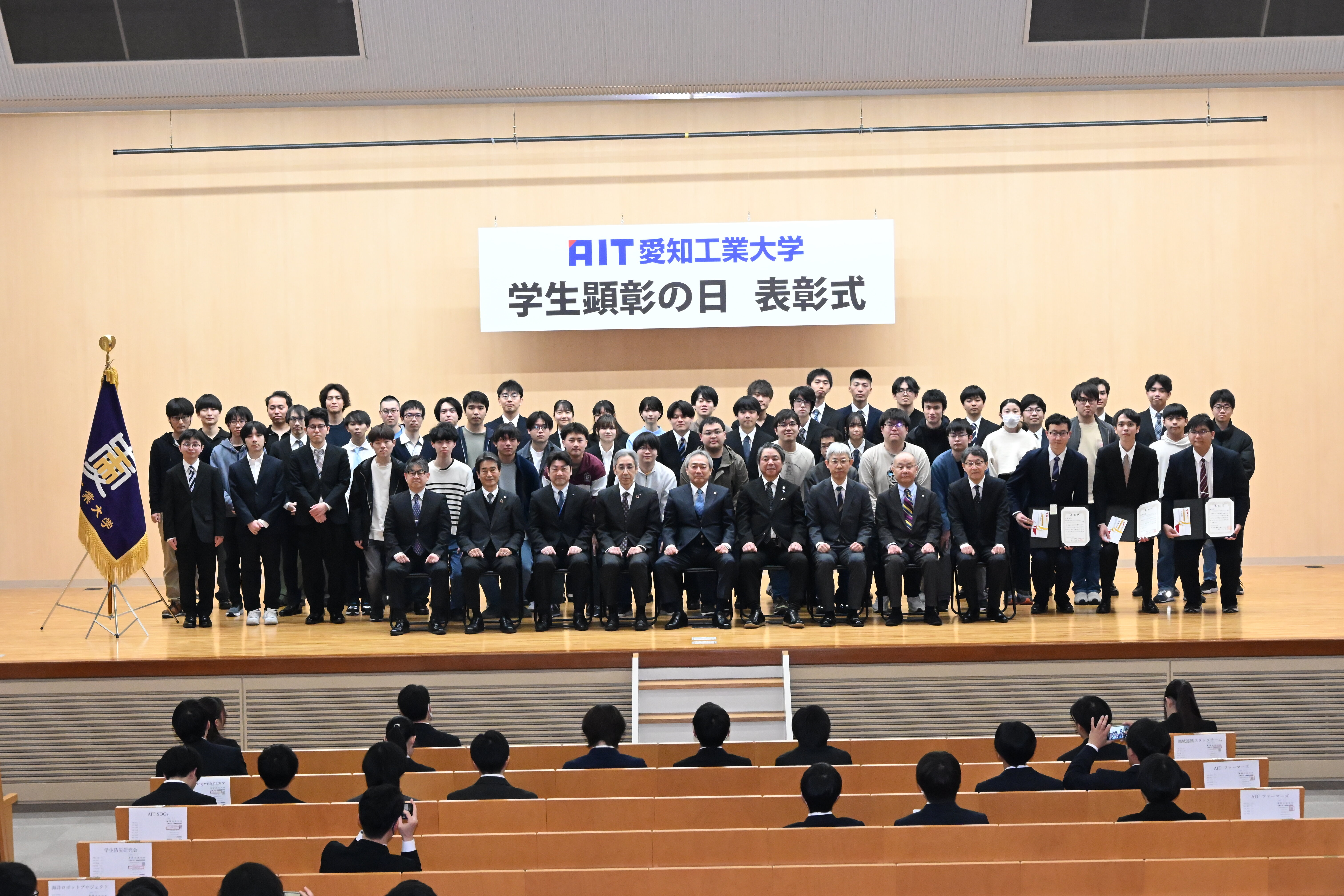 学生チャレンジプロジェクト表彰受章者