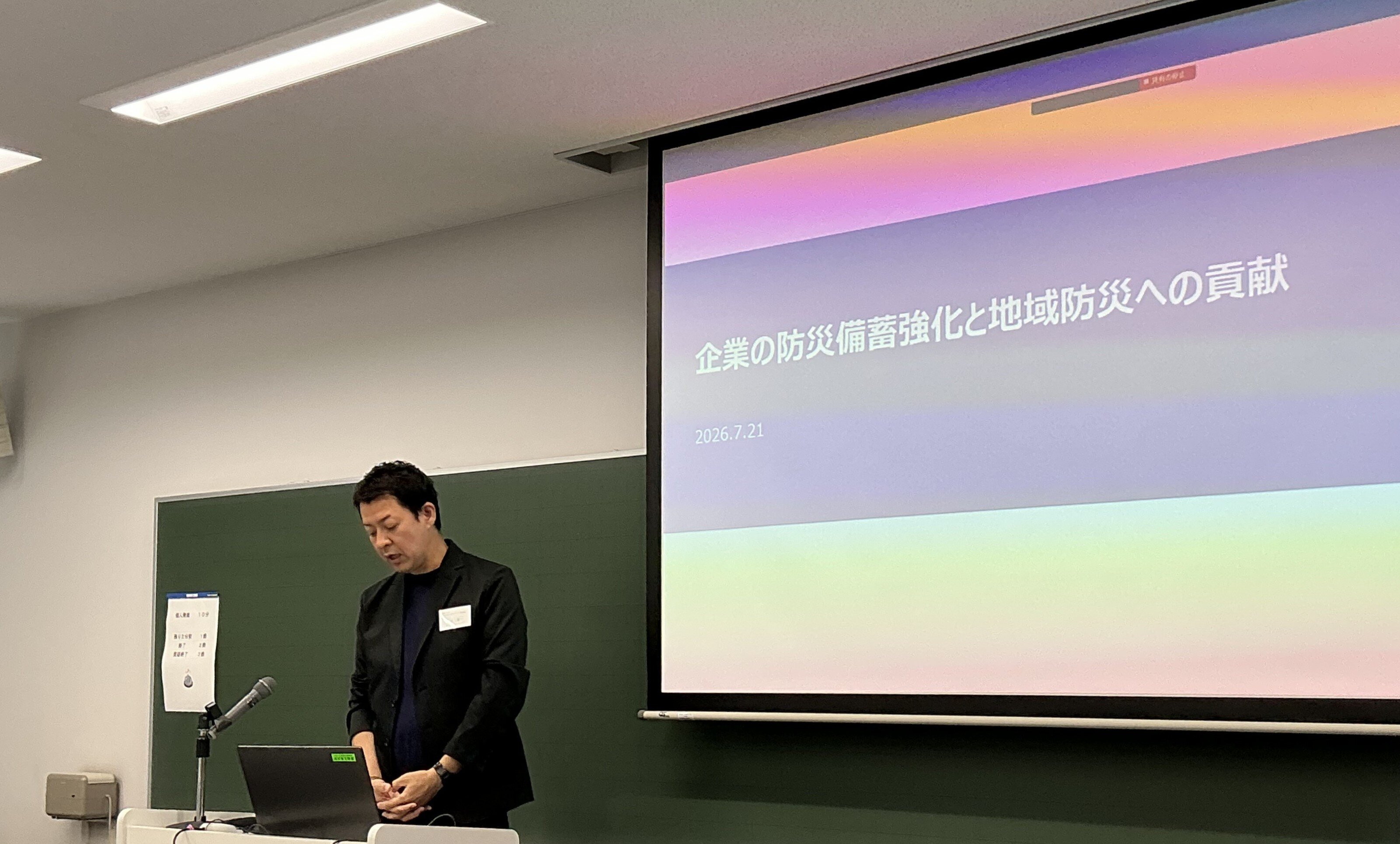 発表の様子