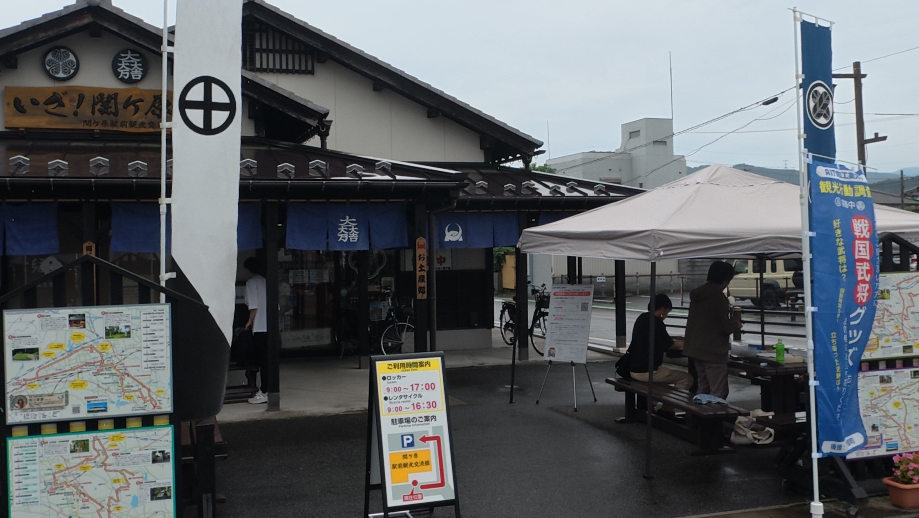 関ケ原駅前観光交流館での様子
