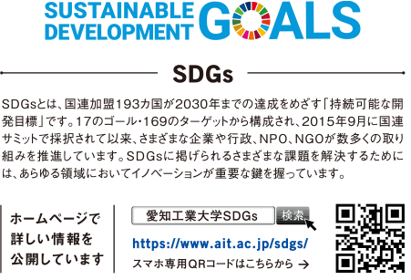 SDGs_goals